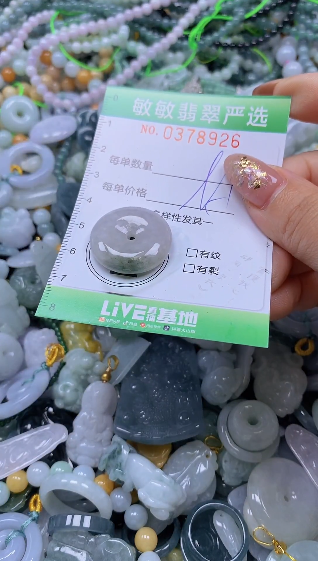 颈饰未镶嵌翡翠闪购0378926