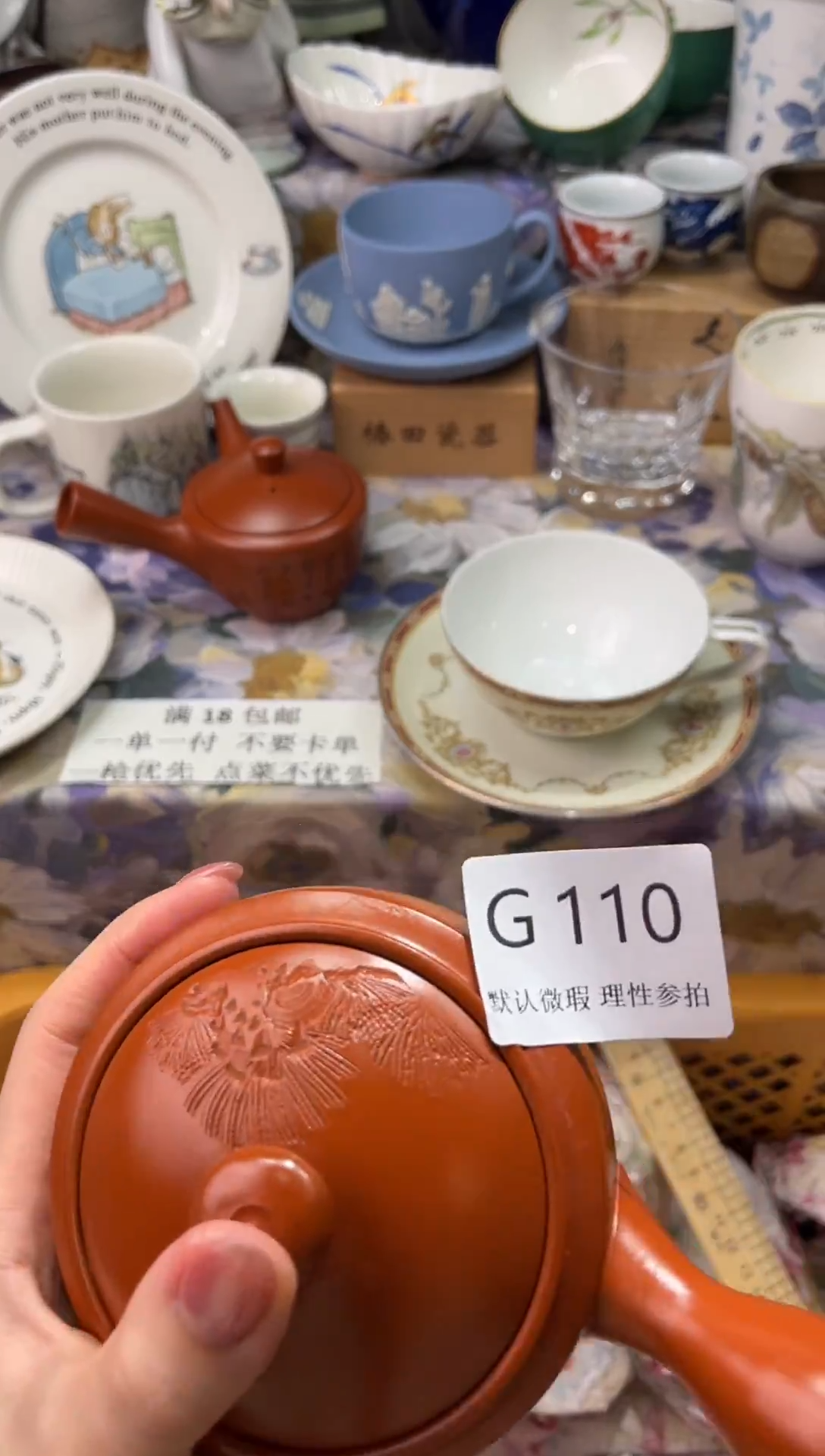 瓷片?**?G        110