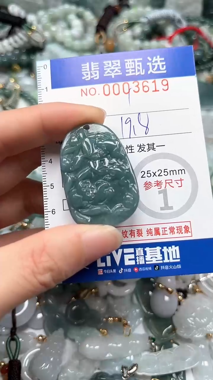 【闪购商品】翡翠颈饰未镶嵌00..3619