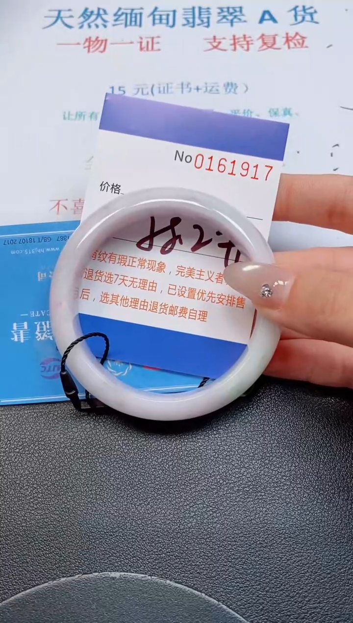 未镶嵌手镯翡翠天然缅甸翡翠161917