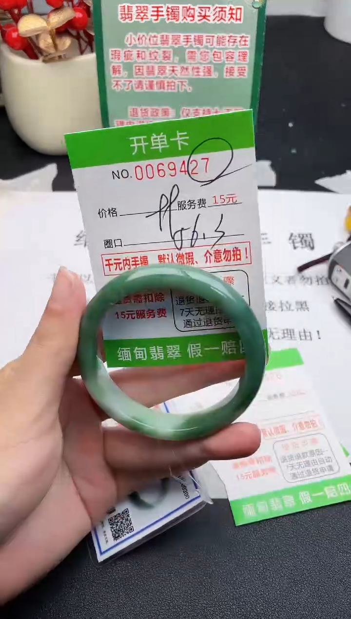 【闪购商品】翡翠手镯未镶嵌27天然缅甸A货
