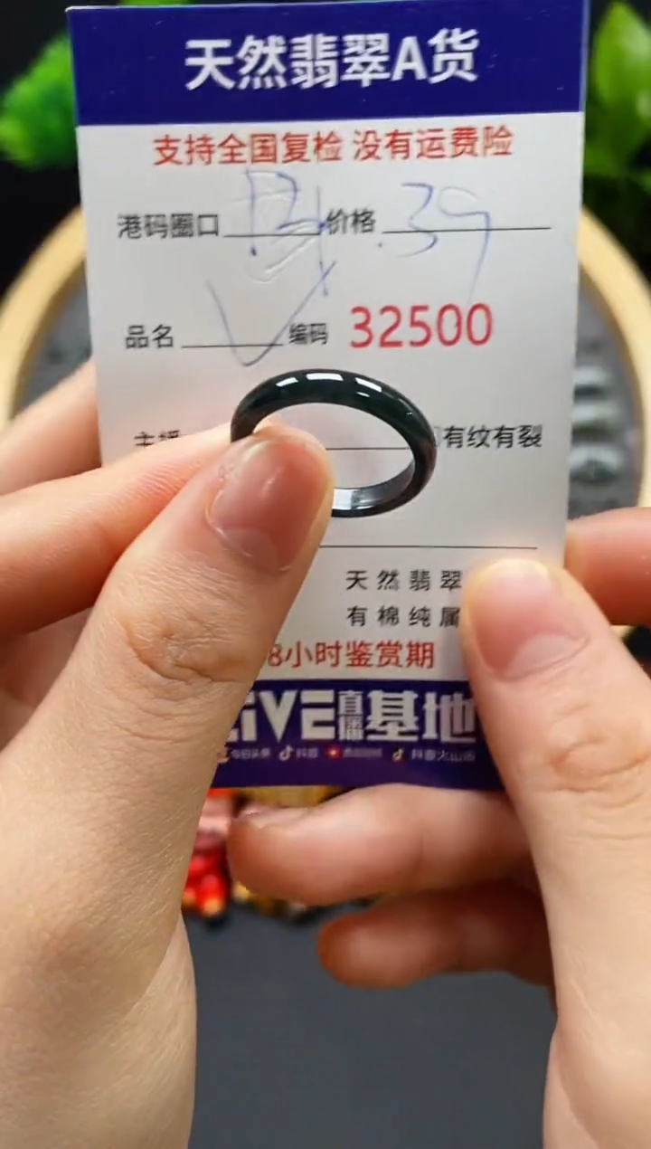 【闪购商品】翡翠戒指未镶嵌天然翡翠戒圈2500