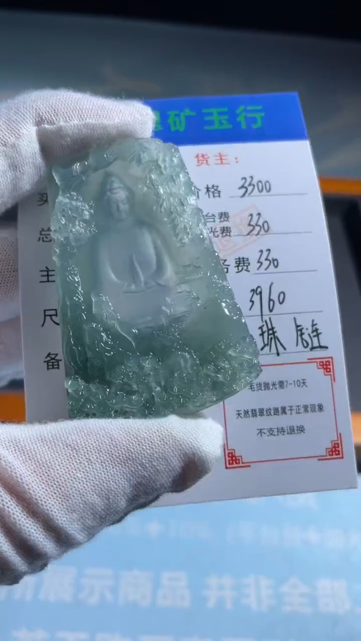 未镶嵌定制翡翠嘟*爸-毛货-不退不换