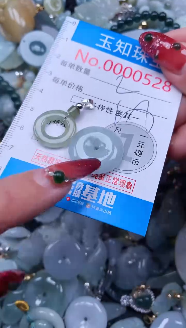 【闪购商品】翡翠吊坠(不含链)未镶嵌528