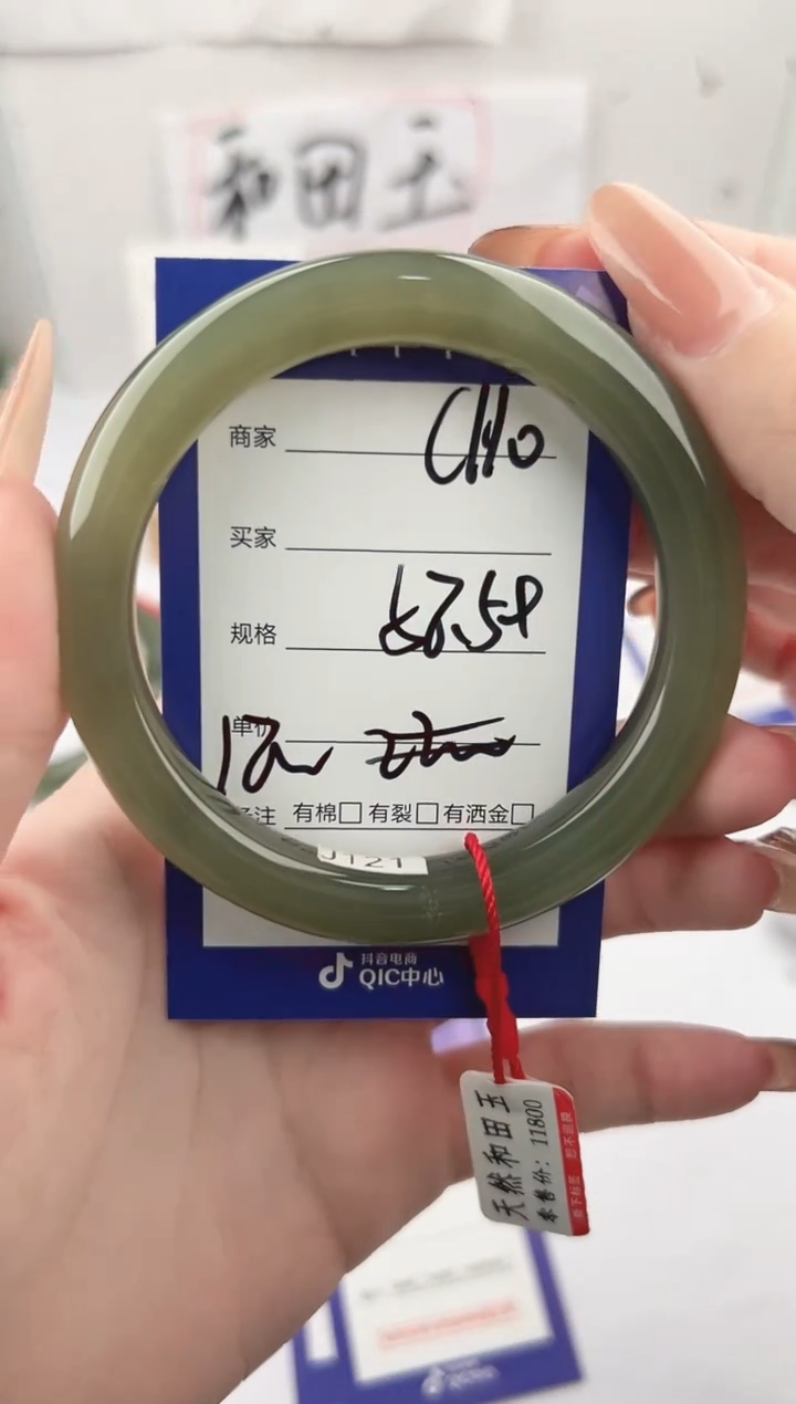 未镶嵌手镯和田玉微色差C110