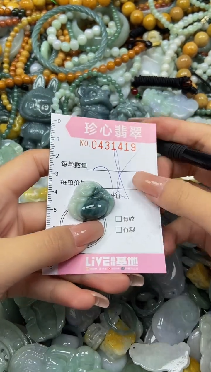 颈饰未镶嵌翡翠闪购0431419