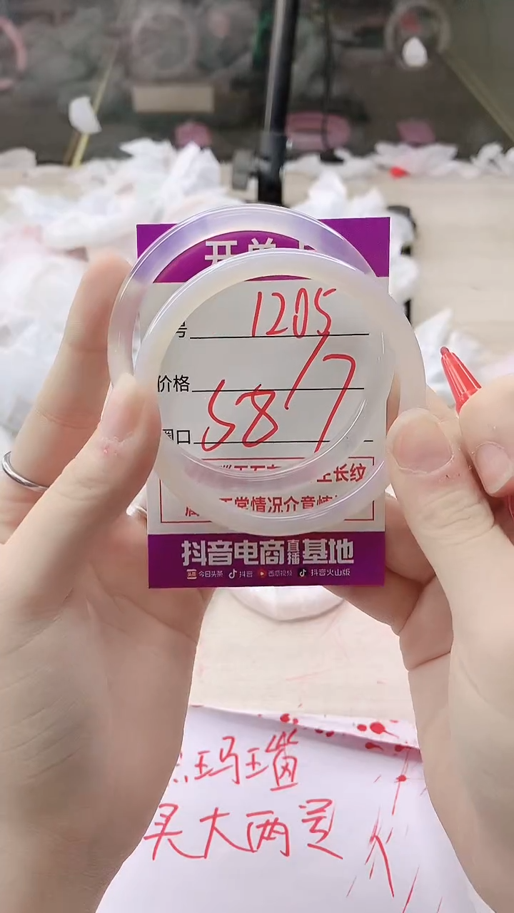 手镯玛瑙/玉髓未镶嵌1205