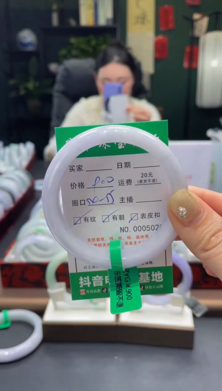 【闪购商品】翡翠手镯未镶嵌5020******