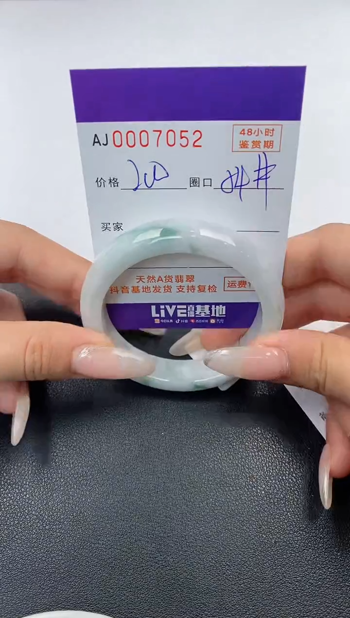 【闪购商品】翡翠手镯未镶嵌天然A货翡翠