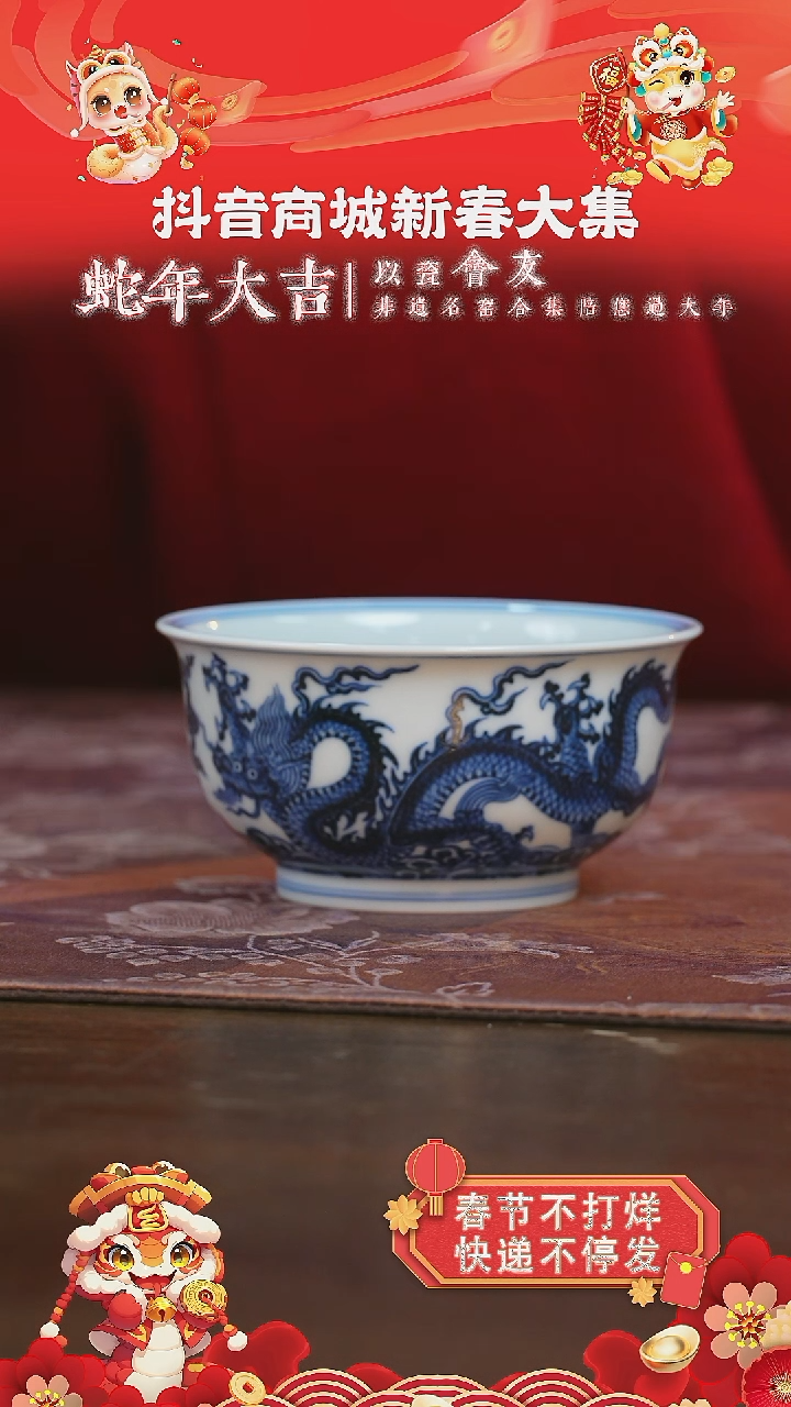 【闪购商品】杯片云晚谷龙纹炉式杯