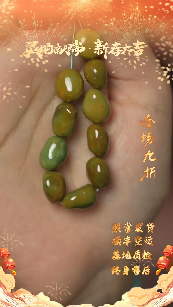 【闪购商品】绿松石C92（多样性发一件）未镶嵌散珠