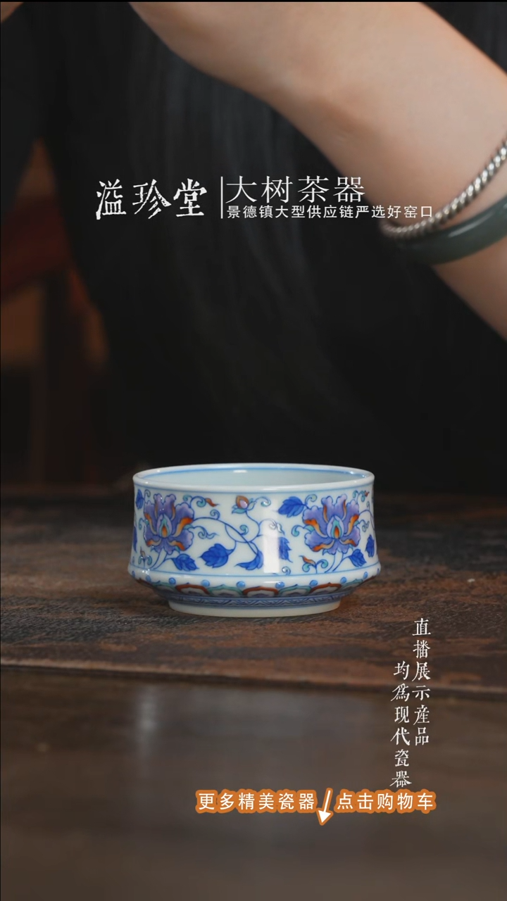 杯子空山明月缠枝牡丹马蹄杯