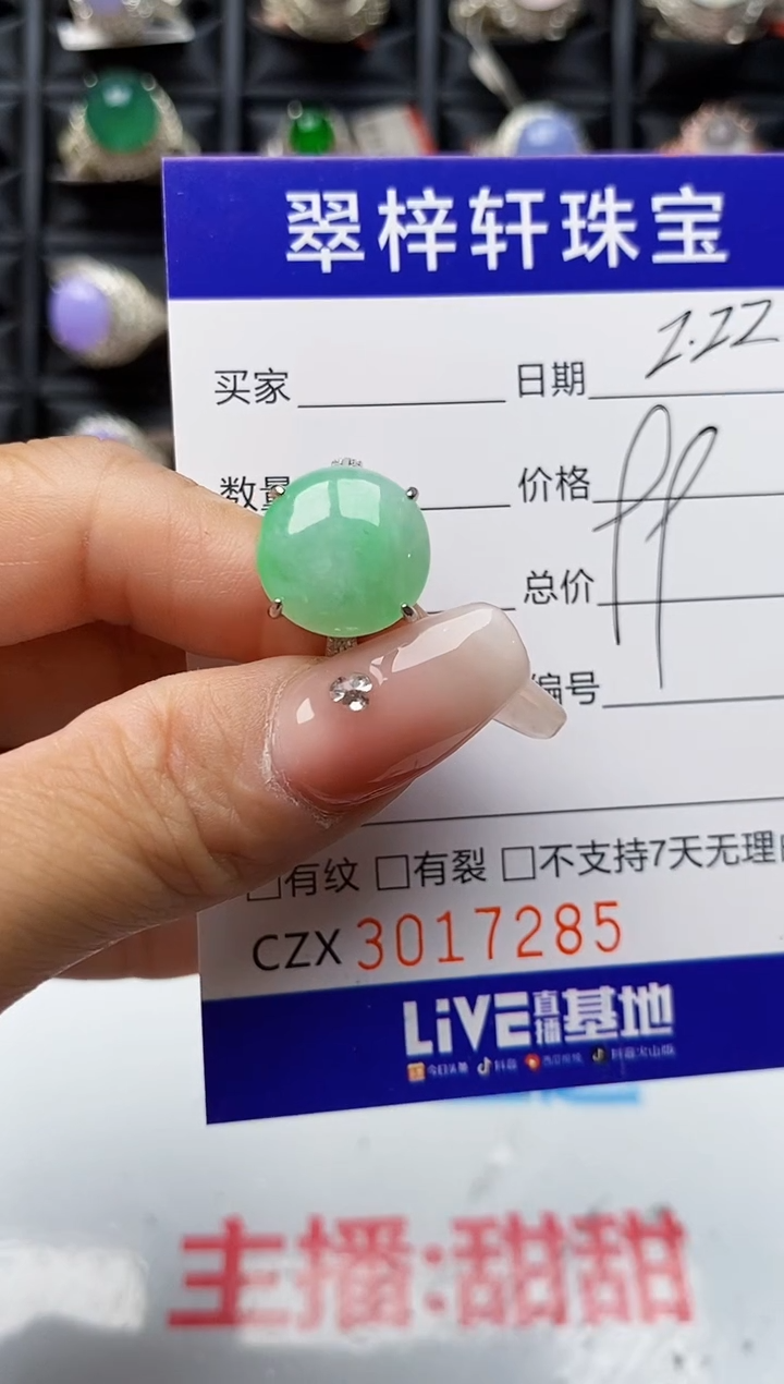 【闪购商品】翡翠戒指银S925镶嵌7285