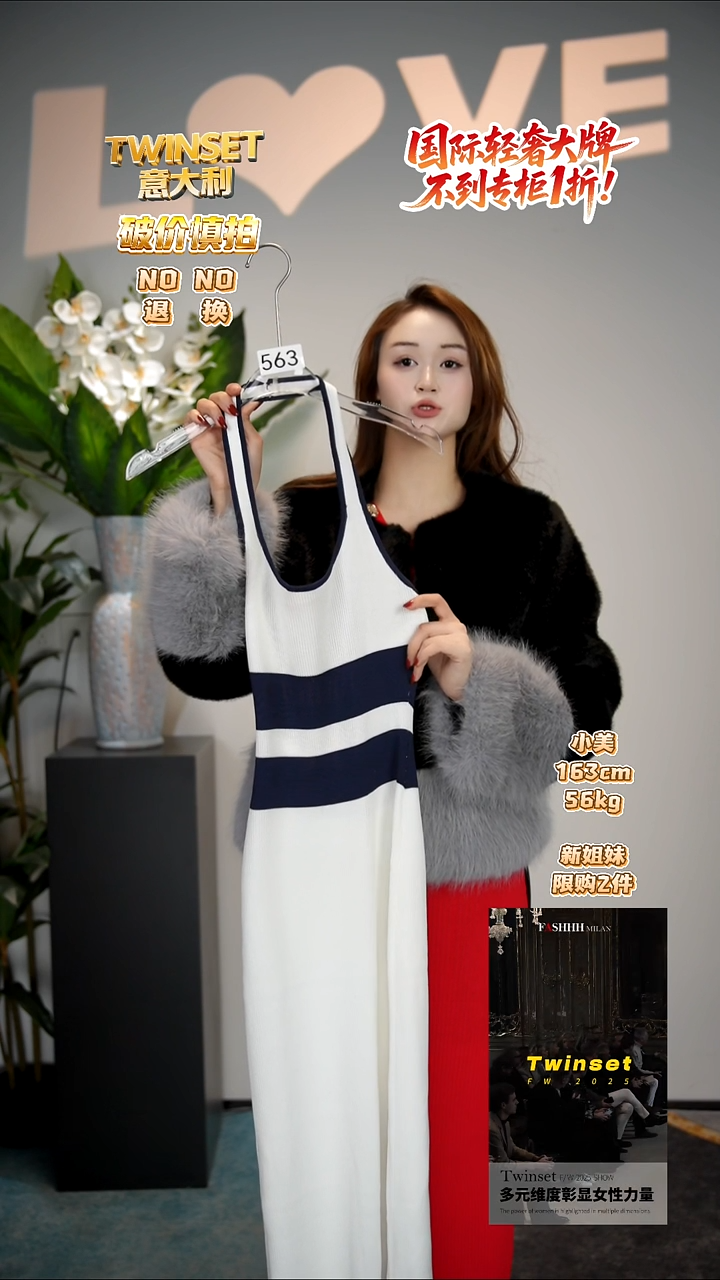 563-默认微瑕-轻奢女装时尚走秀款均码