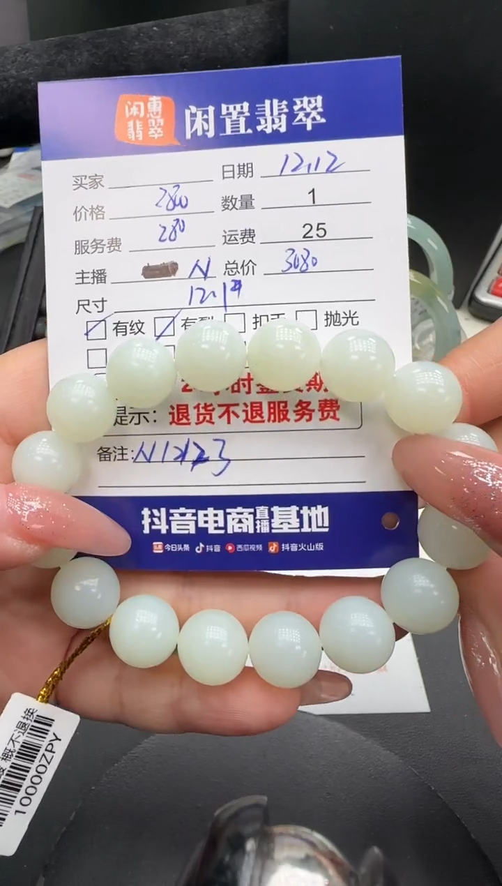 未镶嵌手串和田玉和田玉珠串