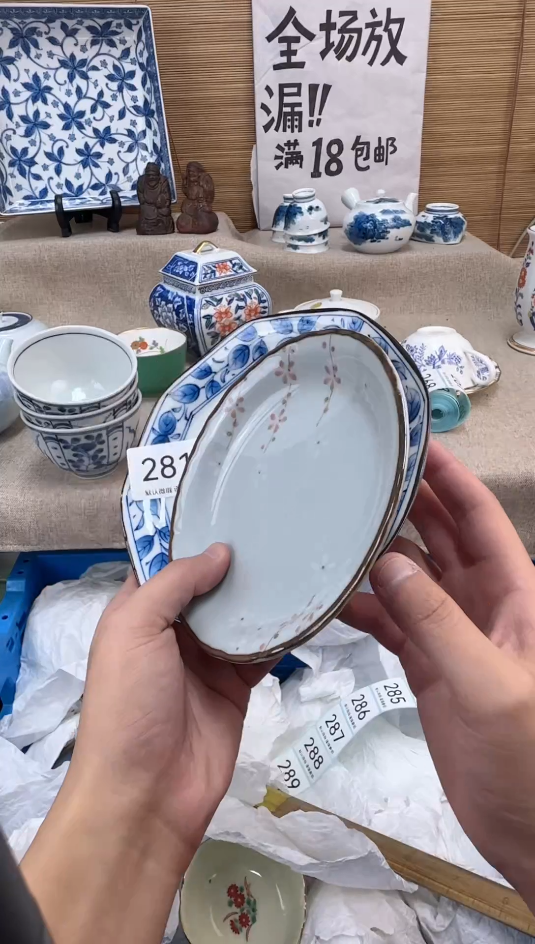 瓷片一**因281陶瓷陶瓷陶瓷