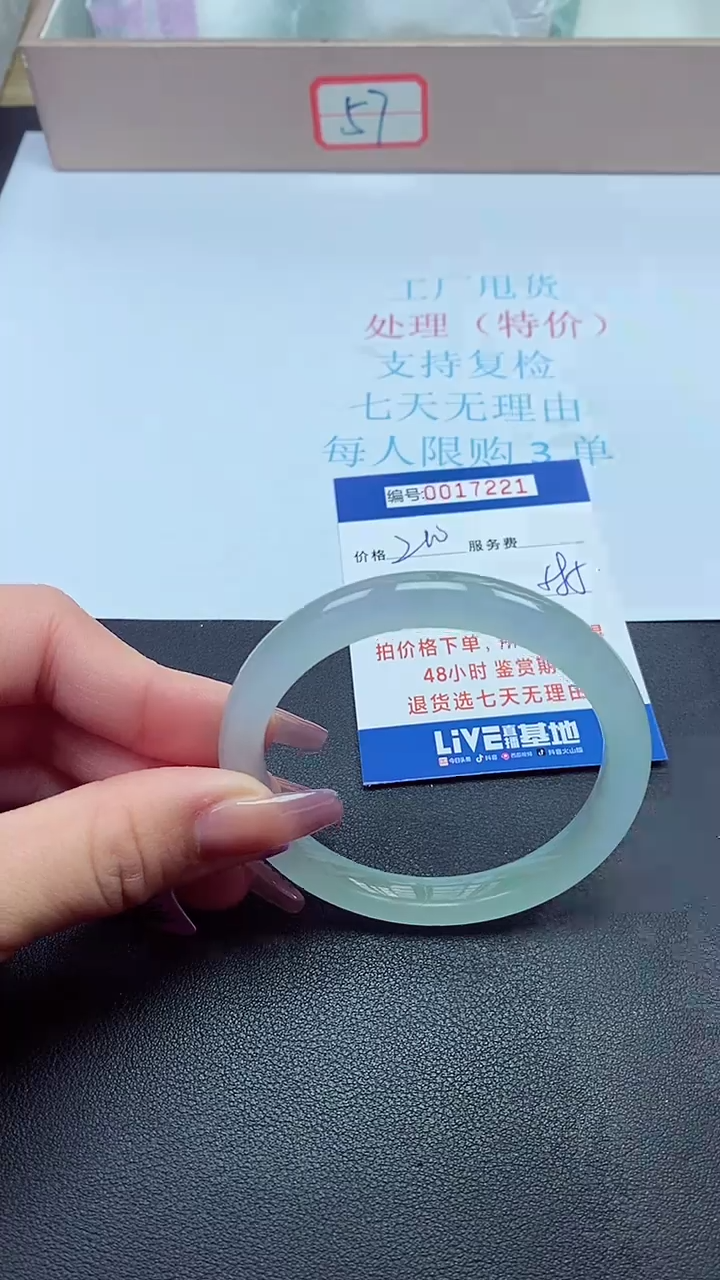 饰品以实物为准0017221