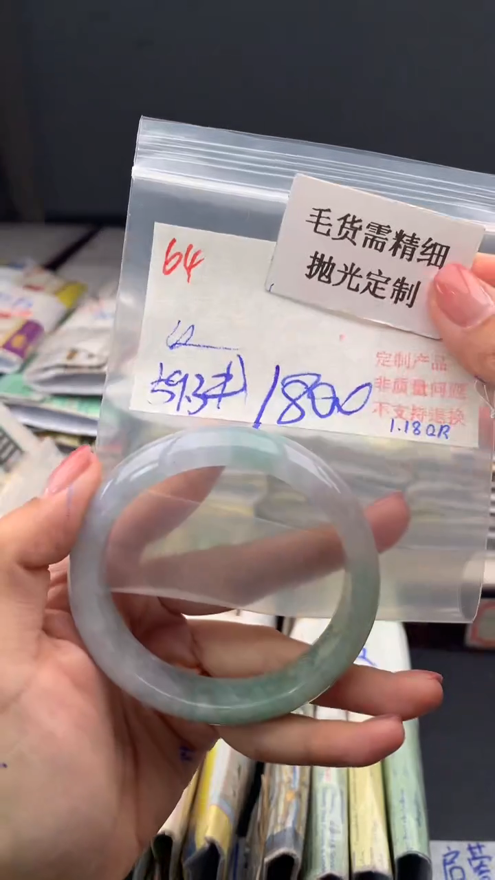 【闪购商品】定制翡翠未镶嵌毛货需精细抛光多样手镯+1800元064