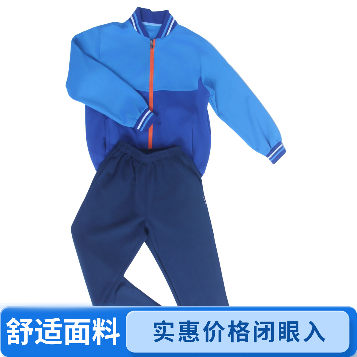 2025抚州市统一新款蓝色春秋季校服套装（小学、初中、高中）加绒裤子