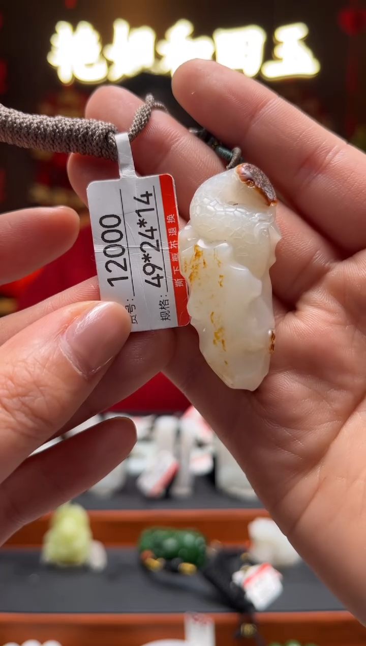 【闪购商品】和田玉吊坠未镶嵌1