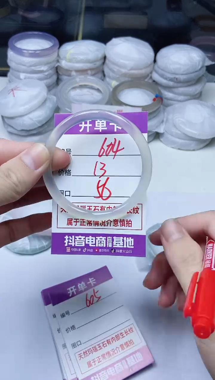 手镯玛瑙/玉髓未镶嵌604