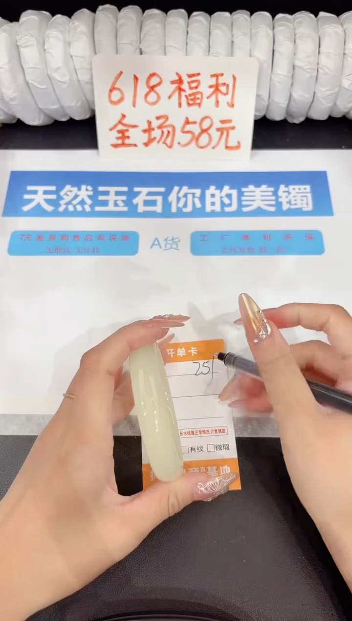 石英质玉手镯未镶嵌251-58.8