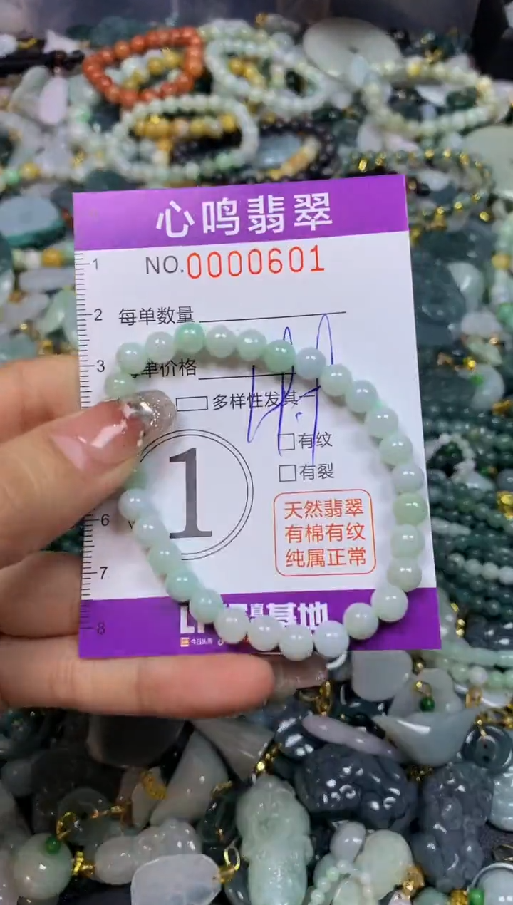 【闪购商品】翡翠颈饰未镶嵌闪购00601