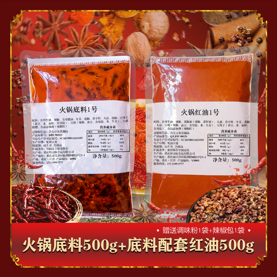 重庆火锅底料特辣套装商用麻辣烫串串调料餐饮开店牛油火锅底料