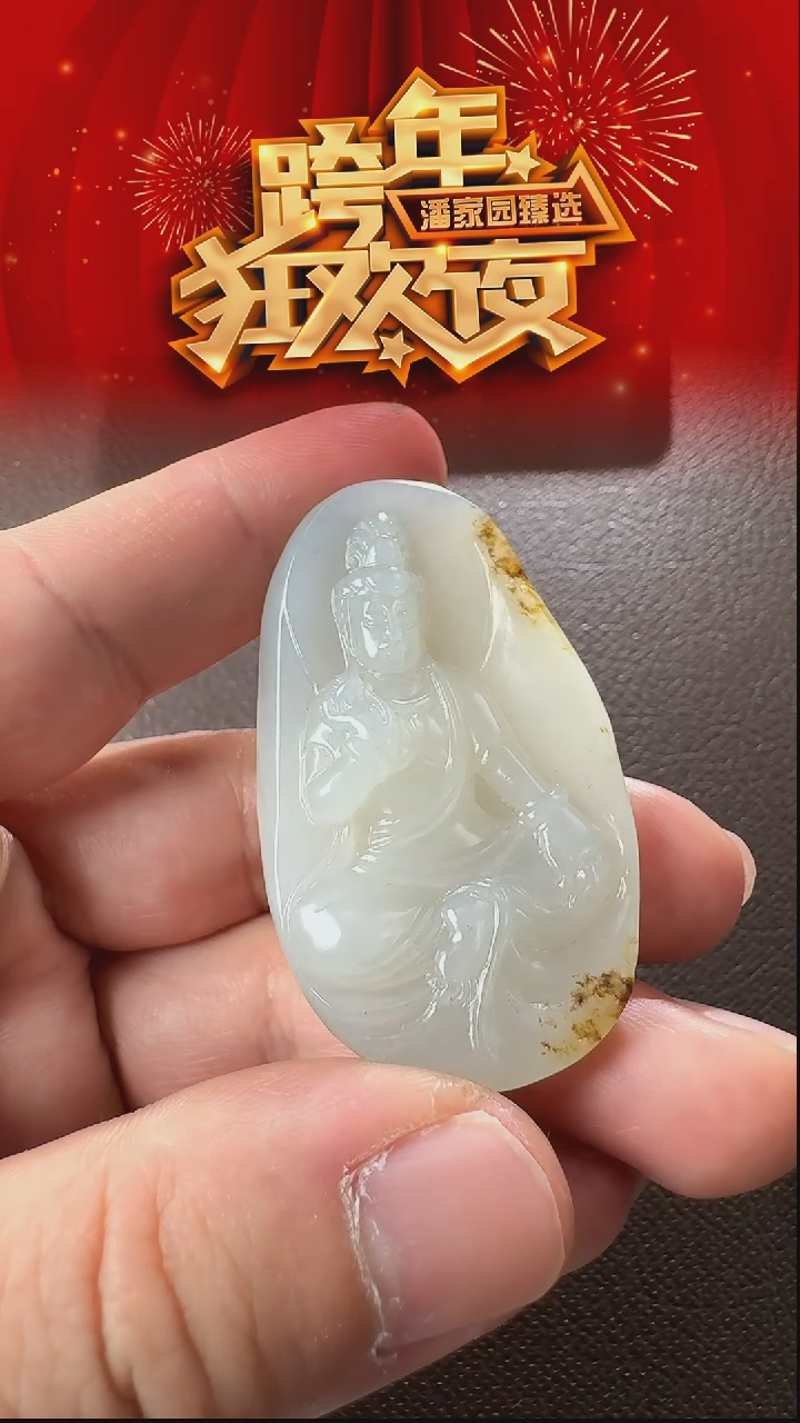 颈饰未镶嵌和田玉25-LSY-1231-和田玉-观音-新疆-53*32*12mm