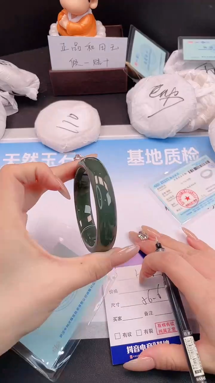 未镶嵌手镯和田玉26H148-56