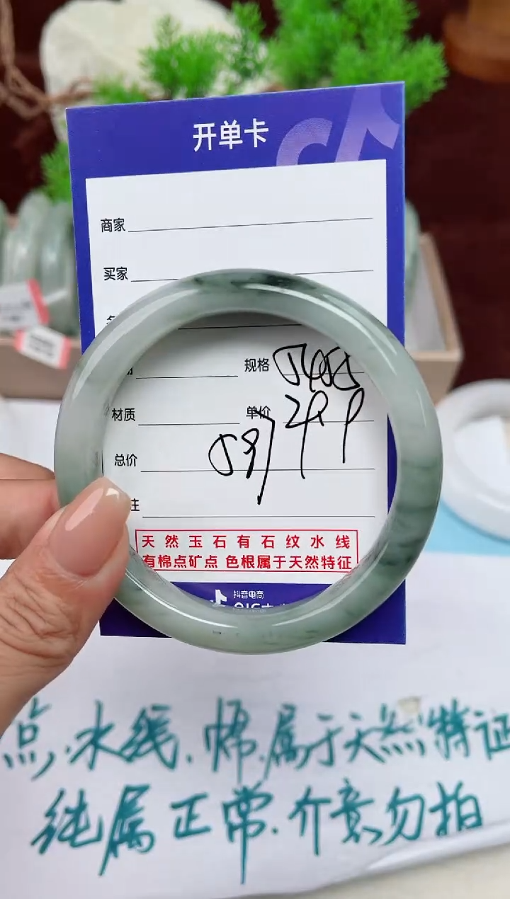 【闪购商品】石英质玉手镯未镶嵌597