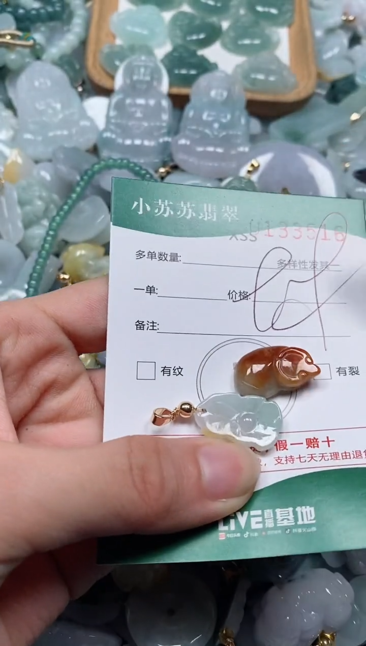 【闪购商品】翡翠颈饰未镶嵌闪购商品0133516