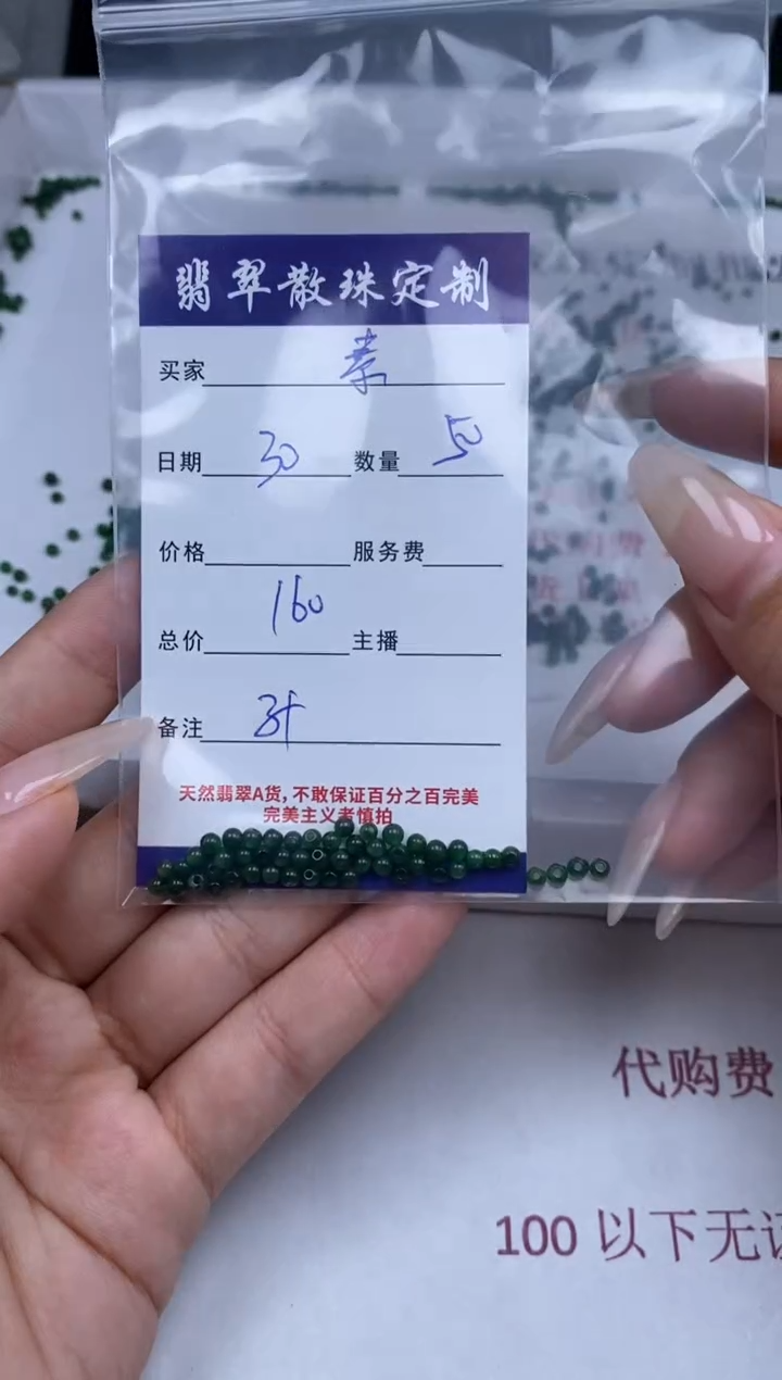 翡翠未镶嵌颈饰贞城散珠批发DIY