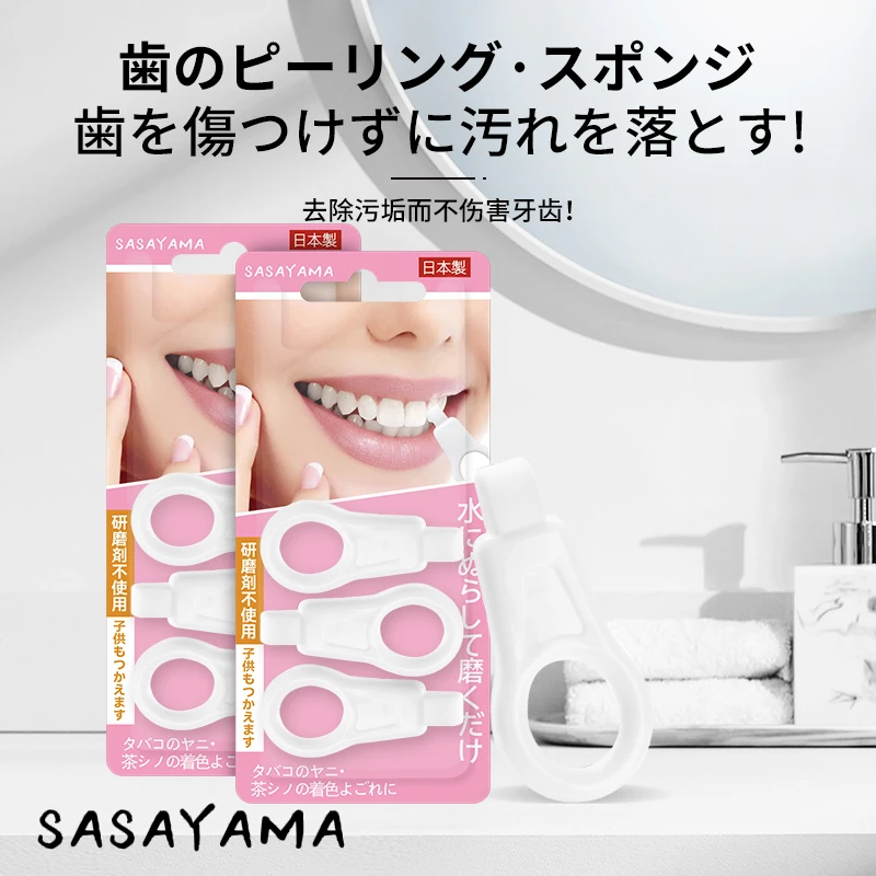 日本口腔护理去渍纳米洁牙擦替换装