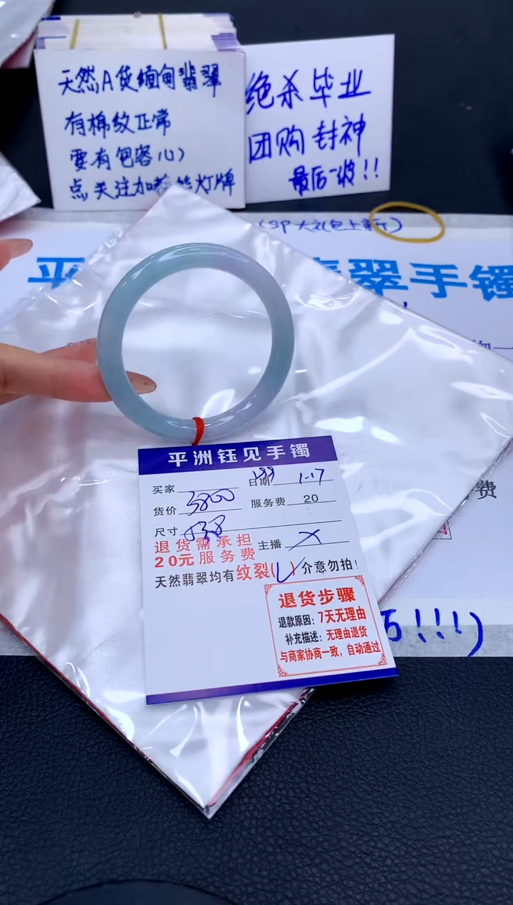 【闪购商品】翡翠手镯未镶嵌11111111111