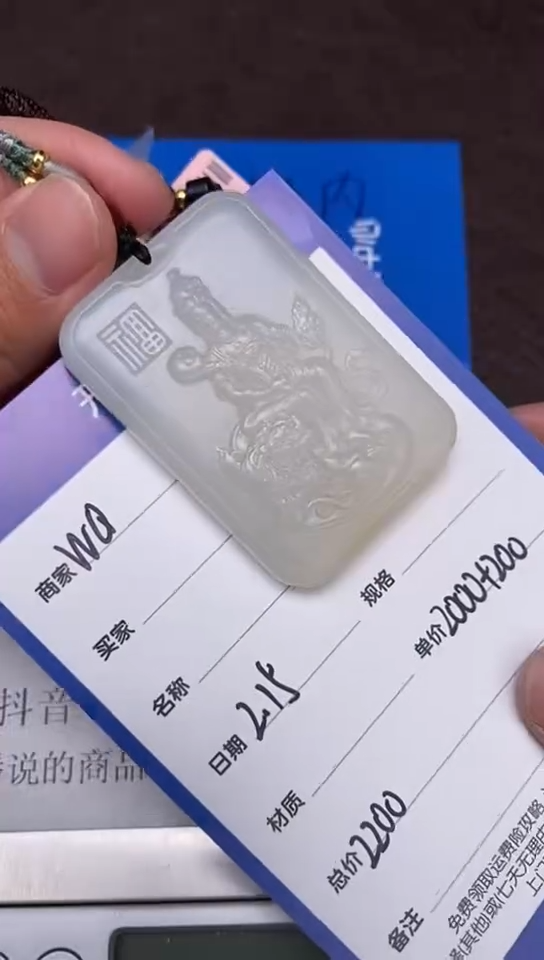 【闪购商品】和田玉2.15WQ多样性拍一发一未镶嵌13