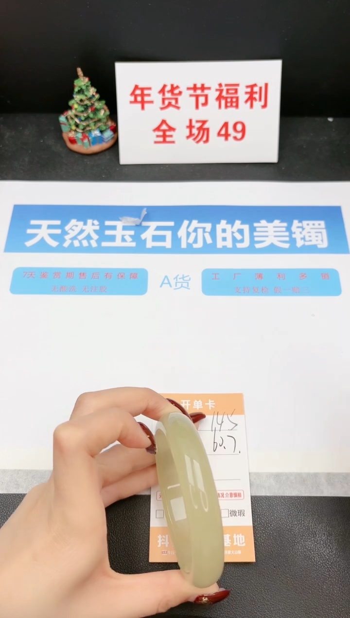 【闪购商品】石英质玉手镯未镶嵌145