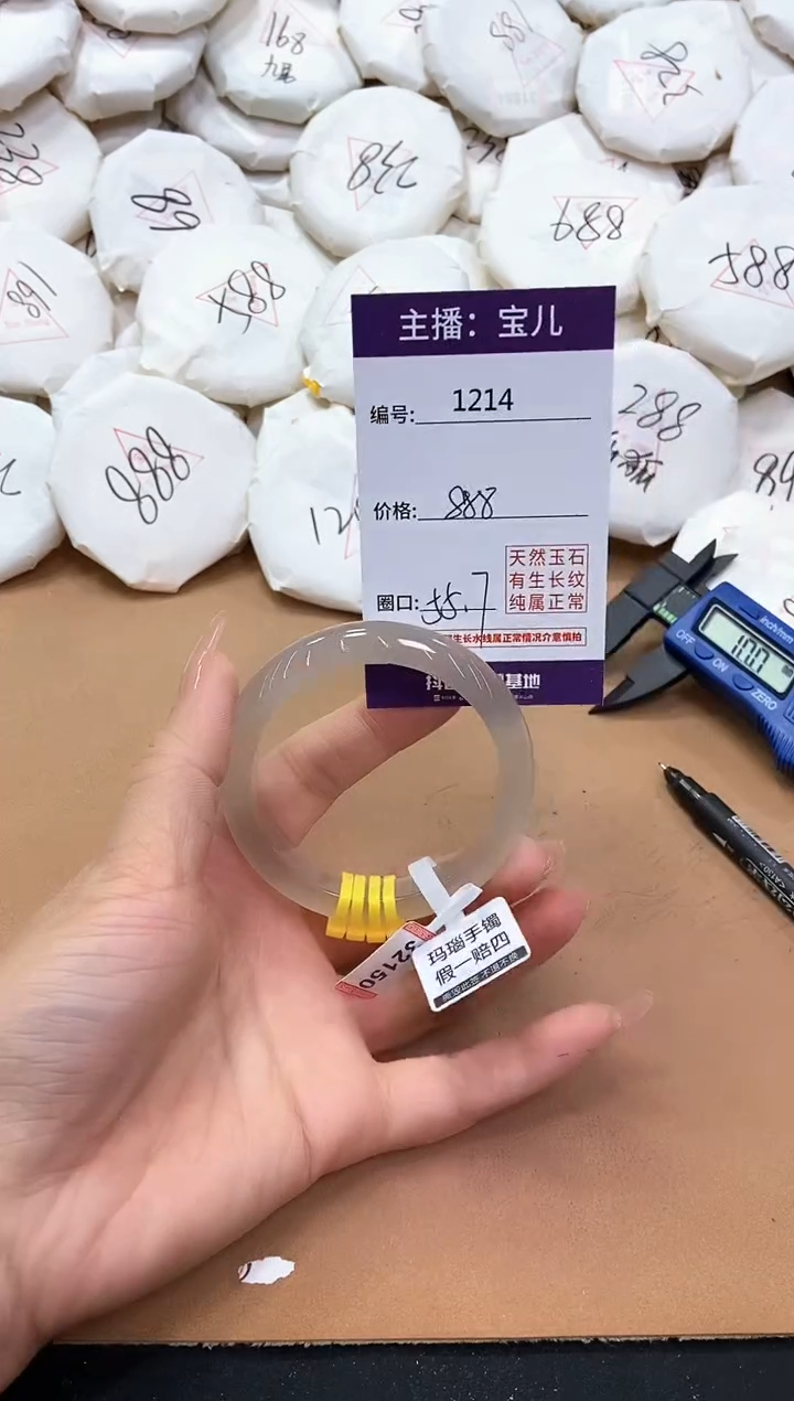 【闪购商品】玛瑙/玉髓手镯未镶嵌1214