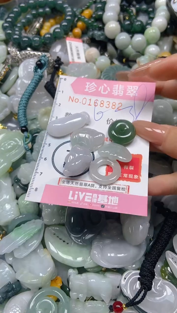 【闪购商品】翡翠颈饰未镶嵌闪购0168382