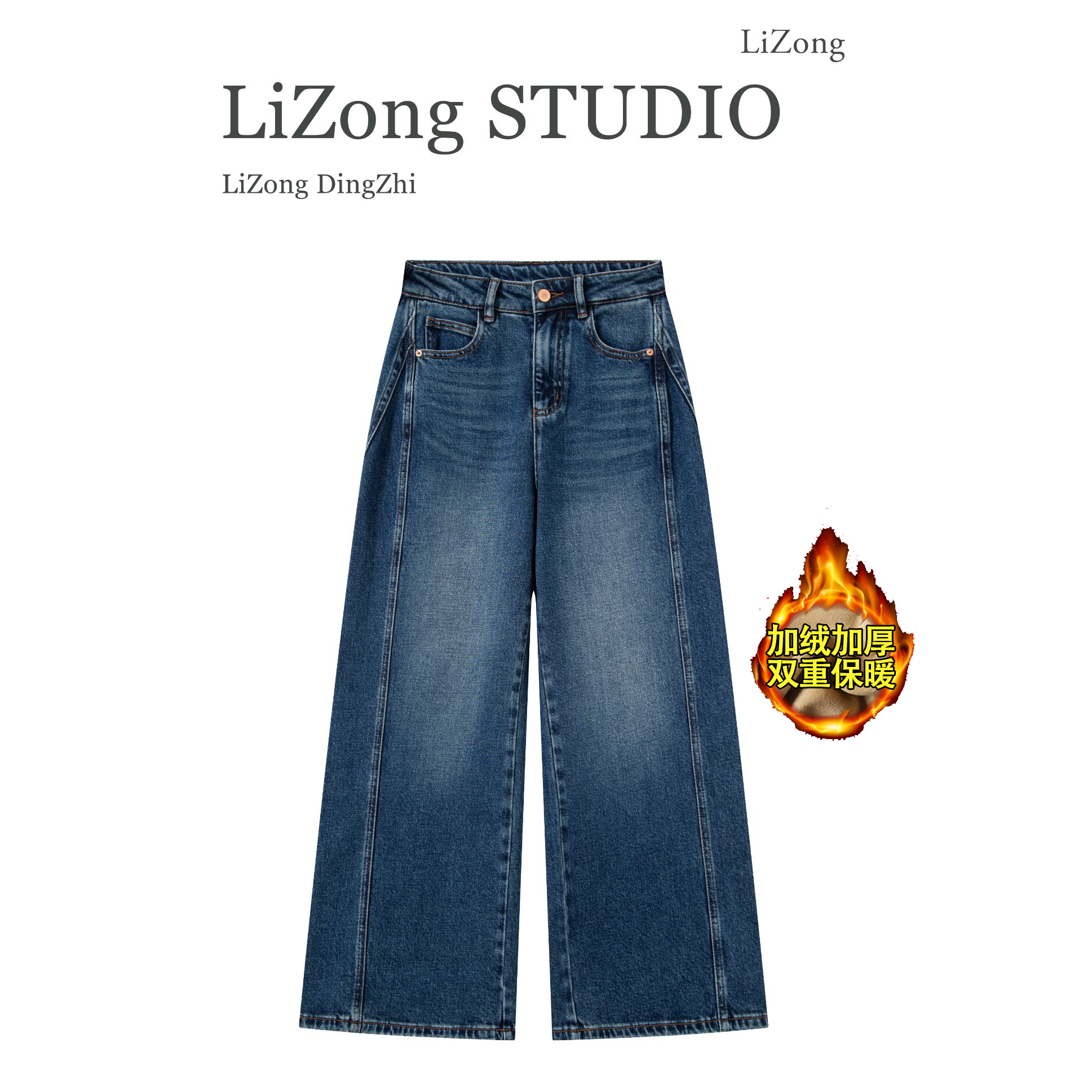 2025冬季新款时尚休闲微阔牛仔裤加绒德绒直筒阔腿裤