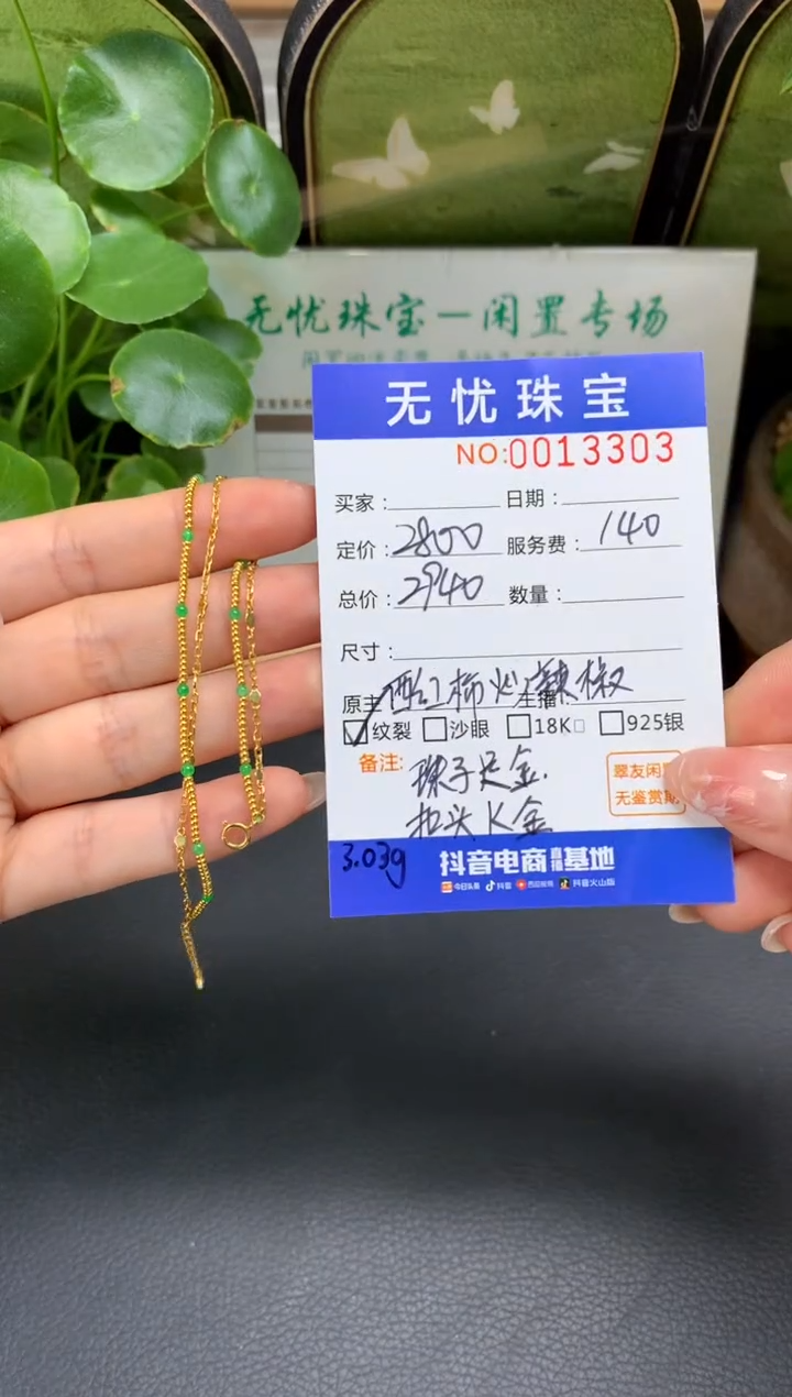 18K金镶嵌定制翡翠?**?A638