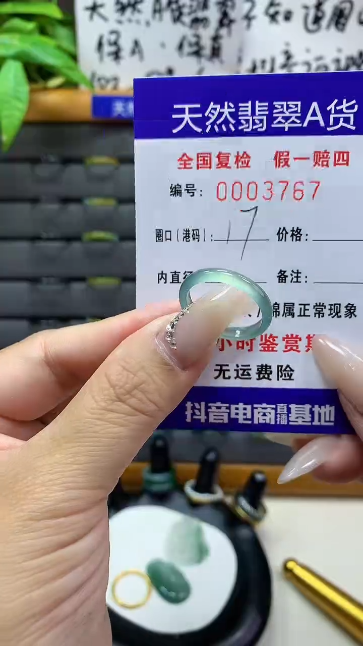 【闪购商品】翡翠戒圈未镶嵌天然翡翠A货3767
