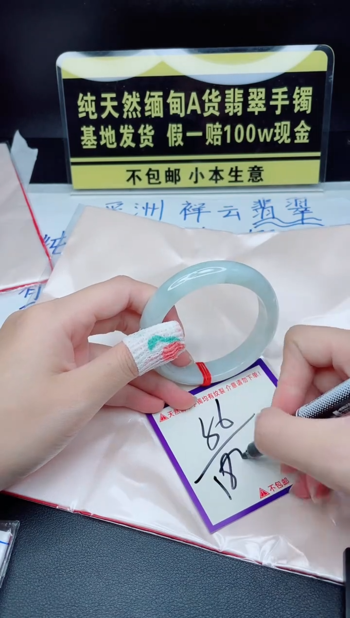 翡翠手镯未镶嵌我