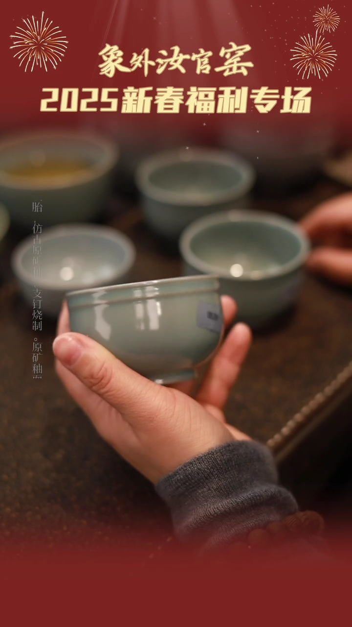 【闪购商品】杯0520微瑕张公巷天青仿古云天杯