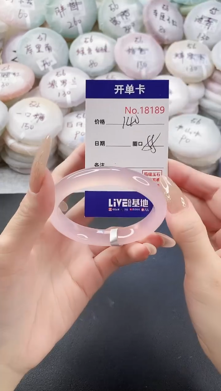 手镯玛瑙/玉髓未镶嵌18189圈口55
