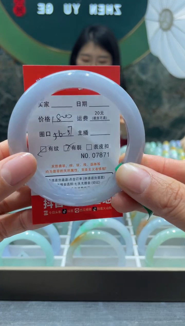 【闪购商品】翡翠手镯未镶嵌7871*****
