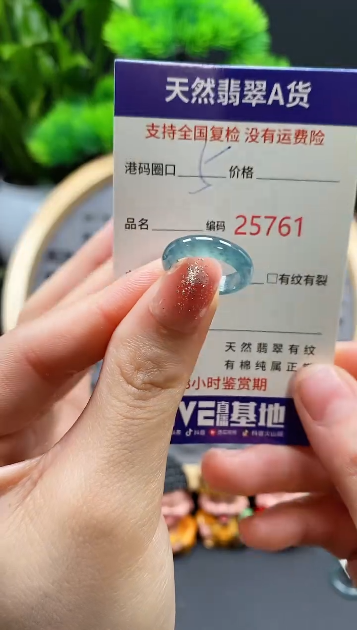 【闪购商品】翡翠戒指未镶嵌天然翡翠戒圈5761