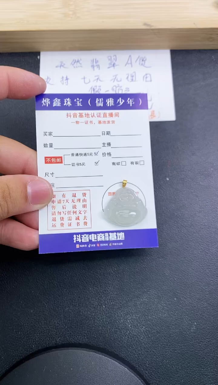 【闪购商品】翡翠颈饰18K金镶嵌天然翡翠A货赠皮绳