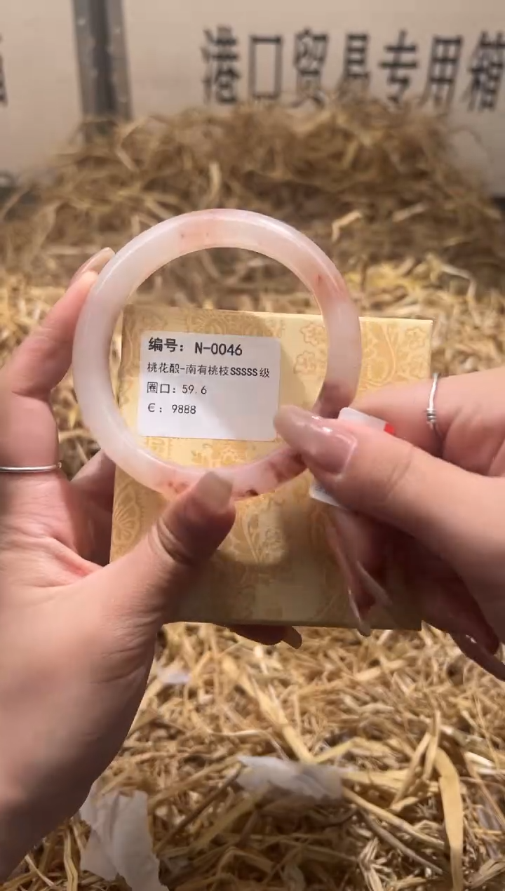 未镶嵌手镯石英质玉N0046U