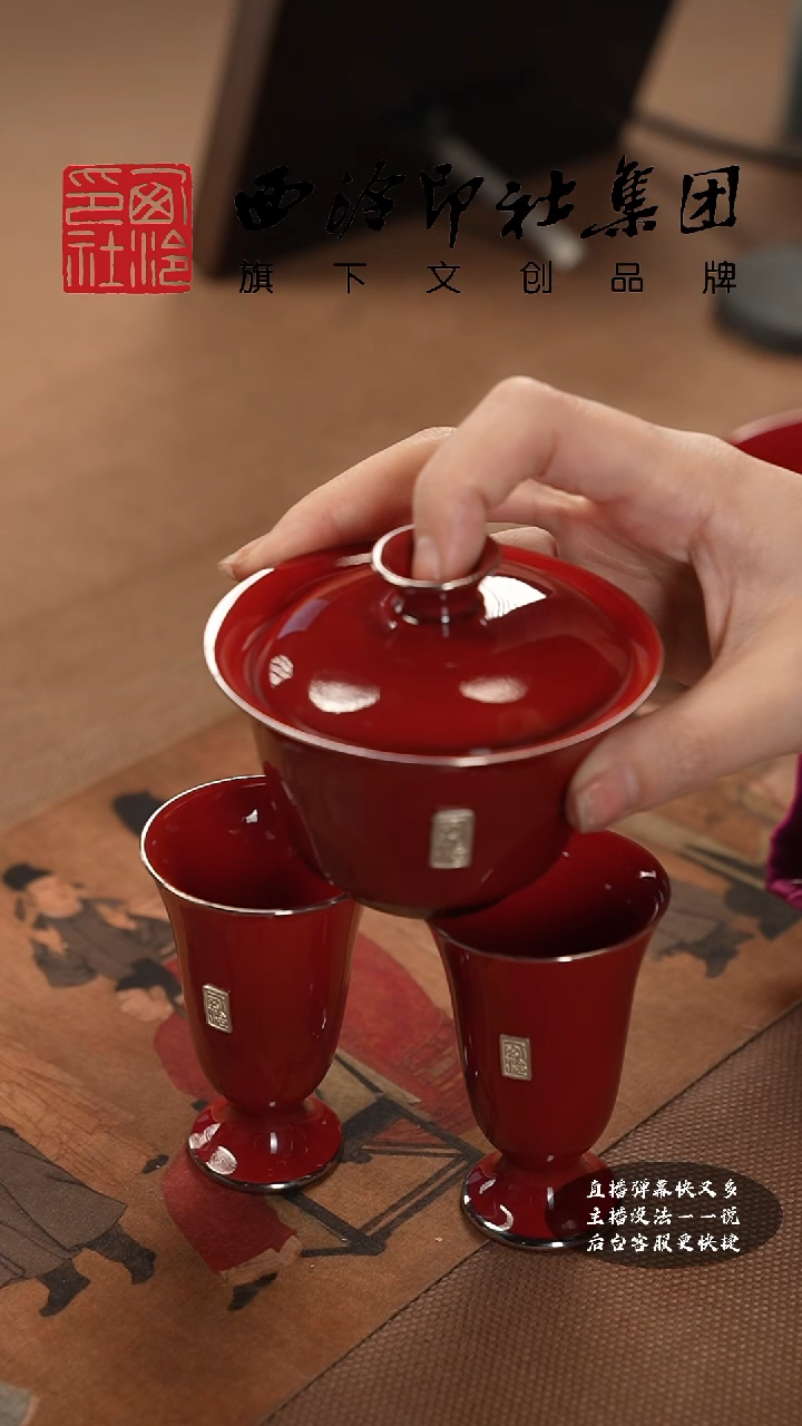 【闪购商品】其他宝石红套装（盖碗+2杯）